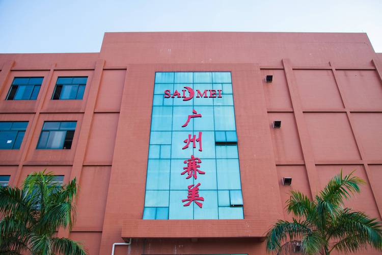 广东赛美集团广州化妆品代加工厂家排行榜前十的工厂