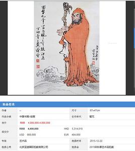 山东威海高端古玩艺术品多渠道出手