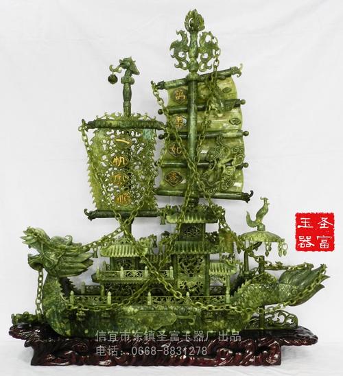 圣富玉器