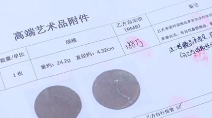 家里的这个东西拿到贵阳 竟发现价值一百多万元?你敢相信嘛?